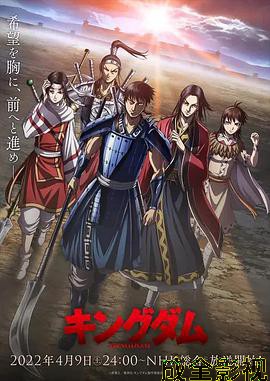 王者天下第四季