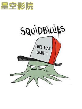 鱿鱼仔的乡土生活第十一季