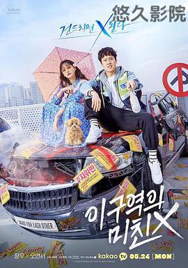 不疯不狂不爱你